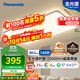 松下（Panasonic）吸頂燈全光譜護眼客廳大燈140瓦HHXQX163【國家補貼】【包安裝】