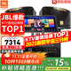 JBL【銷售笫一】JBL家庭ktv音響套裝 專業(yè)影院音箱三分頻卡拉ok唱歌全套設(shè)備家用K歌一體機(jī) 【行業(yè)雙冠王】10吋2.0豪華套裝