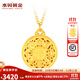 水貝水貝黃金足金999八寶羅盤(pán)吊墜生日禮物送老婆送閨蜜生日禮物 八寶羅盤(pán)掛墜（B款大版）金重約3g+多退少補