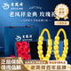 老鳳祥蹦迪金珠黃金耳環(huán)女款足金耳圈時(shí)尚養耳洞耳飾生日禮物送女友老婆 足金蹦迪珠耳圈一對 約1.4g【玫瑰禮盒】
