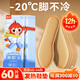 牧火 發(fā)熱鞋墊60片40-44碼男女自發(fā)熱鞋墊暖寶寶暖足貼暖腳神器