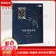 【正版包郵】空間的美術(shù)史 OCAT研究中心年度講座叢書(shū) 講授了他近年來(lái)有關(guān)美術(shù)史的空間方法論研究