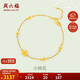周六福足金999黃金手鏈女款小桃花計價(jià)AC074753 約3.19g 16+2cm生日禮物