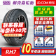NEXEN耐克森輪胎(NEXEN) RH7 225/55R18 98H原配現代IX35 汽車(chē)輪胎