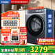 海爾（Haier）滾筒洗衣機10KG全自動(dòng) 一級變頻 25年新品丨537超薄嵌入+直驅+智投精華洗 商場(chǎng)同款G100578BD14LS