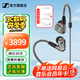 森海塞爾（Sennheiser）IE300/IE200/IE600/IE900 有線(xiàn)耳機旗艦級HiFi音樂(lè )高保真動(dòng)圈入耳式耳掛耳塞中秋節國慶節生日禮物 IE600 贈蘋(píng)果/C口轉接線(xiàn)【需聯(lián)系客服】