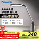 松下（Panasonic）臺燈護眼學(xué)習兒童護眼臺燈護眼學(xué)習燈智能調光臺燈致儒AAAAA級