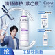 清揚王楚欽同款 頭皮學(xué)專(zhuān)研舒緩修護洗發(fā)水300g 紫C瓶修護敏感肌止癢