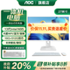 AOC品牌一體機電腦全新商務(wù)辦公家用游戲設計剪輯Ai臺式全套整機 27英寸13代N95+16G+512G固態(tài) 聯(lián)保三年/內置WIFI.音響/鍵鼠