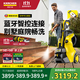 KARCHER德國卡赫洗車(chē)機K5PSC高壓噴水水槍洗車(chē)藍牙智控別墅庭院清洗機
