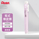 派通（Pentel ）筆形筆式橡皮擦 學(xué)生橡皮擦可換芯美術(shù)素描繪畫(huà)ZE81V 透明紫