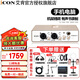 艾肯icon Uports4 Dyna外置軟件聲卡主播手機電腦K歌直播喜馬拉雅有聲書(shū)小說(shuō)錄音套裝設備 單聲卡