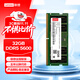 聯(lián)想（Lenovo）32GB DDR5 5600 筆記本內存條 助力AI 適配黑神話(huà)悟空