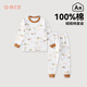 棉花堂【100%棉】兒童純棉內(nèi)衣套裝寶寶家居服睡衣抗菌不易起球he 小火車（建議拍大一碼） 120