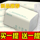 天微【新人0.01元】大包紙巾抽紙巾家用加大加厚批發(fā)餐巾紙面巾紙 4包一提（第二份為送的4包）