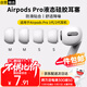 斯泰克【兩對裝】耳機帽耳塞帽套頭適用airpods pro 二代一代蘋(píng)果藍牙耳機硅膠帽軟塞超薄中號+小號