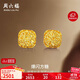 周六福爆閃方糖黃金耳釘耳飾女生日禮物計價(jià)A0913173一對約2.23g