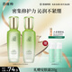 百雀羚（PECHOIN）護膚套裝水清漾水乳補水保濕修護舒緩品質國貨教師節(jié)禮物