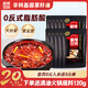 麻辣空間 麻辣味清油火鍋底料油四川特產(chǎn)植物紅油無(wú)渣火鍋底料菜籽油調料 無(wú)渣清油260g*10(送川味120g)