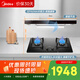 美的（Midea）抽吸排油煙機頂吸歐式 22大吸力 家用廚房油煙機排煙罩 自動(dòng)清洗 煙灶套裝 T36+Q325（天然氣）
