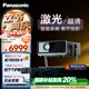 松下（Panasonic）PT-P20C激光投影儀 白天家用辦公投影機(jī) 智能家庭影院客廳臥室4K解碼大屏電視 國家補(bǔ)貼