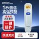 歐姆龍（OMRON）嬰兒成人非接觸式額溫槍紅外線電子體溫計(jì)家用額溫儀計(jì)MC720 MC-720【25組記憶值3種測溫模式】