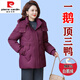 皮爾卡丹（pierre cardin）冬季中年媽媽羽絨服女2025新款大碼加厚中老年女裝90白鵝絨外套洋 枚紅色 XL