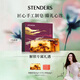 施丹蘭（STENDERS）手工皂沐浴香氛潔面皂禮盒男女友禮物 教師節禮物