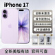 iPhone美版機apple蘋(píng)果iPhone17全網(wǎng)通拍攝剪輯游戲直播手機全新未激活 iPhone17  6.3英寸紫色 256GB美版有鎖+開(kāi)孔內置雙卡雙待