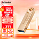 金士頓（Kingston）512GB USB3.2 Gen 1 U盤(pán) DTSE9G3 金屬U盤(pán) 讀速220MB/s 寫(xiě)速100MB/s 學(xué)習辦公投標電腦車(chē)載通用