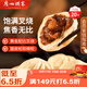 廣州酒家利口福 叉燒包750g 20個(gè) 早餐半成品 廣式早茶點(diǎn)心 包子食品速食美食