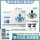 微商正品同款康沐清眼部護理液全新升級新款滴眼液 康沐清1號和2號各一盒（共4瓶）