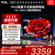 TCL電視 75T5L 75英寸 288Hz高刷 QLED量子點(diǎn) deepseek AI電視 超薄 高清平板電視 以舊換新 國家補貼 75英寸
