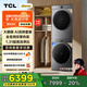 TCL 小黃人·大眼萌AI超級筒T7R 10公斤滾筒+雙擎熱泵烘干洗烘套裝 國家補貼G100T7R-DIS+H100T7R-BS