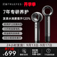 初扉【官方】MIX高速吹風(fēng)機高風(fēng)速大功率速干8億負離子家用護發(fā)吹風(fēng)機 專(zhuān)業(yè)養發(fā)款（歐盟認證）