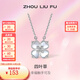 周六福（ZLF） S925銀飾四葉草項鏈女母貝吊墜百搭鏈墜套鏈送禮 鏈墜鏈長(cháng)40+5cm