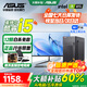 華碩（ASUS）品牌【14代酷睿i7】臺式電腦獨顯商務(wù)辦公政府企業(yè)采購主機大額補貼家用設計渲染游戲電腦整機全套 華碩套一：辦公酷睿i5/756G+辦公推薦款 華碩電腦主機+顯示屏丨高清藍光護眼