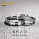 中國黃金天作之合情侶戒指一對男女銀對戒結婚紀念日禮物送老婆女友生日 天作之合對戒【玫瑰花盒】