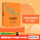 長(cháng)尾理論 為什么商業(yè)的未來(lái)是小眾市場(chǎng) 克里斯安德森 中信出版社圖書(shū)