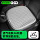 CICIDO夕多汽車(chē)坐墊通風(fēng)透氣蜂窩凝膠四季通用車(chē)用座椅靠背墊夏季涼感座墊 安第斯淺灰坐墊【TPR凝膠】