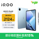 iQOO Pad2 第三代驍龍8S平板電腦 12.1英寸144Hz超感電競屏 10000mAh電池 8GB+256GB 藍霆國家補貼