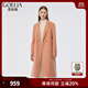 歌莉婭雙面呢大衣多色百百羊毛氣質(zhì)高級感修身型洋氣保暖外套1CSC6N6N0 05R淺珊瑚 S