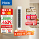 海爾（Haier）小紅花套系凈省電3匹柜機(jī)立式客廳空調(diào)新一級能效節(jié)能防直吹KFR-72LW/E1-1國家補(bǔ)貼20%以舊換新