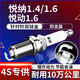湃速08-26款現代悅動(dòng)1.6/16至今悅納1.4 1.6雙銥金火花塞原廠(chǎng)適配9911