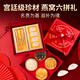 神農(nóng)金康燕窩人參黃花魚(yú)膠西洋參六拼禮盒228克 中秋禮品送父母長(zhǎng)輩滋補(bǔ)品