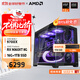 AMD銳龍R7 9700X主機RTX5060Ti顯卡RTX5080臺式機組裝電腦電競游戲直播AI設計剪輯主機整機diy組裝機 銳龍R7 9700X+RX9060XT 8G丨配二 單主機