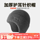 瑞爾士（WRELS） 秋冬護耳針織帽保暖帽子男毛線(xiàn)滑雪帽加厚戶(hù)外包頭帽防風(fēng)女冷帽 【雙層護耳帽】灰色