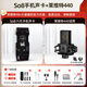 Ickb so8第六代手機聲卡直播唱歌專(zhuān)用戶(hù)外室內K歌主播抖音網(wǎng)紅無(wú)線(xiàn)話(huà)筒麥克風(fēng)套裝專(zhuān)業(yè)錄音全套設備 萊維特 440 電容麥套裝