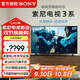 索尼（SONY）2025新品K-55S30 55英寸 索尼電視3系4KHDR全面屏高畫質(zhì)智能電視 X1畫質(zhì)芯片 55英寸 K-55S30【新品】