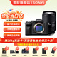 索尼（SONY）ILCE-7M4 a7m4 全畫幅微單專業(yè)數(shù)碼A7M4相機(jī)直播視頻錄制創(chuàng)意外觀濾鏡五軸防抖 7M4單機(jī)身+騰龍28-75G2 官方標(biāo)配